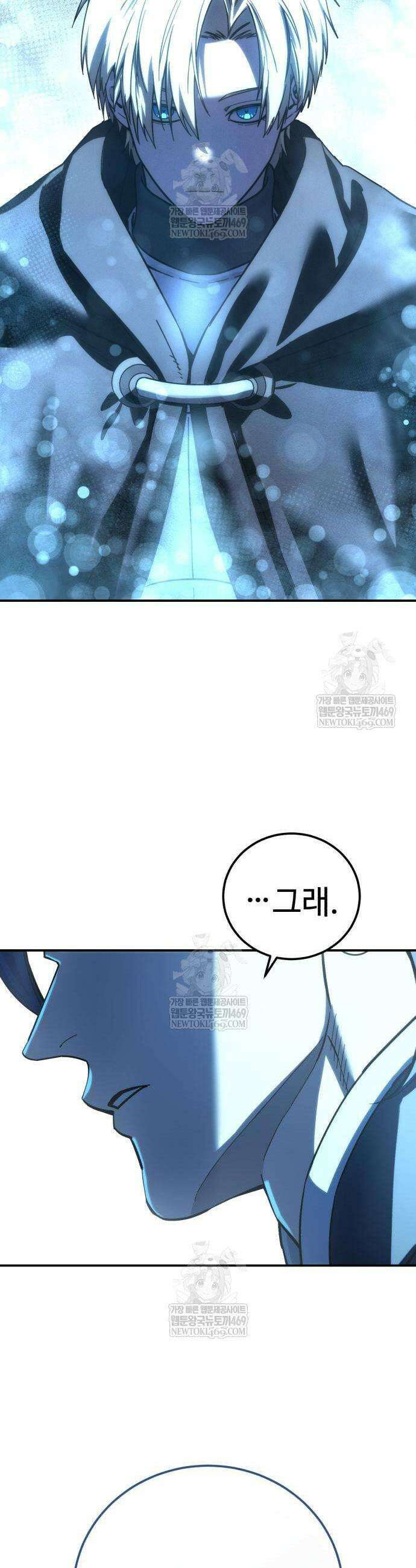 별을 품은 소드마스터 111화 33