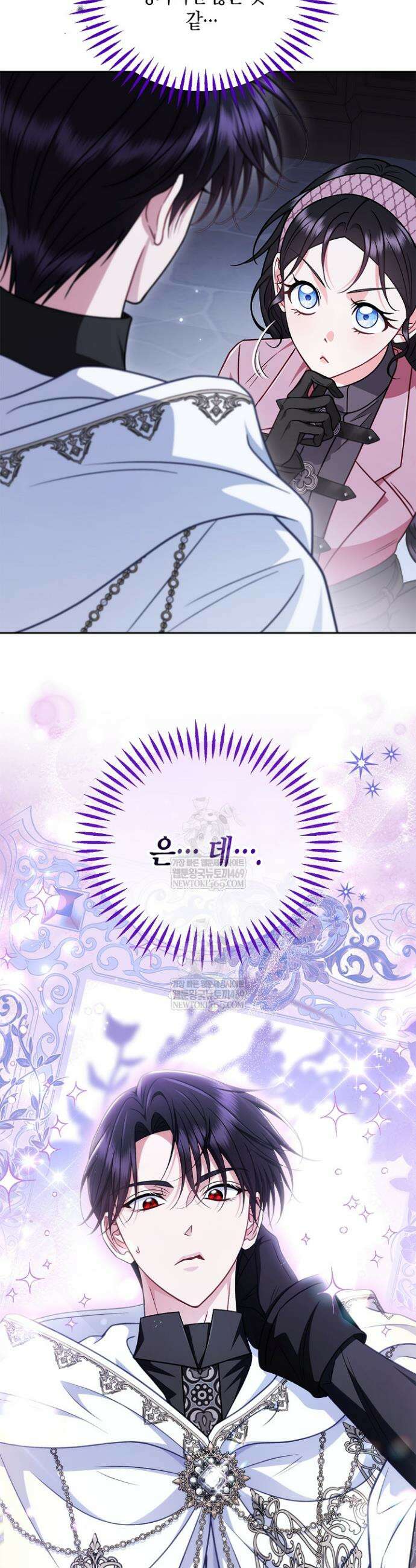 흑막의 독 감별사가 되겠습니다 105화 15
