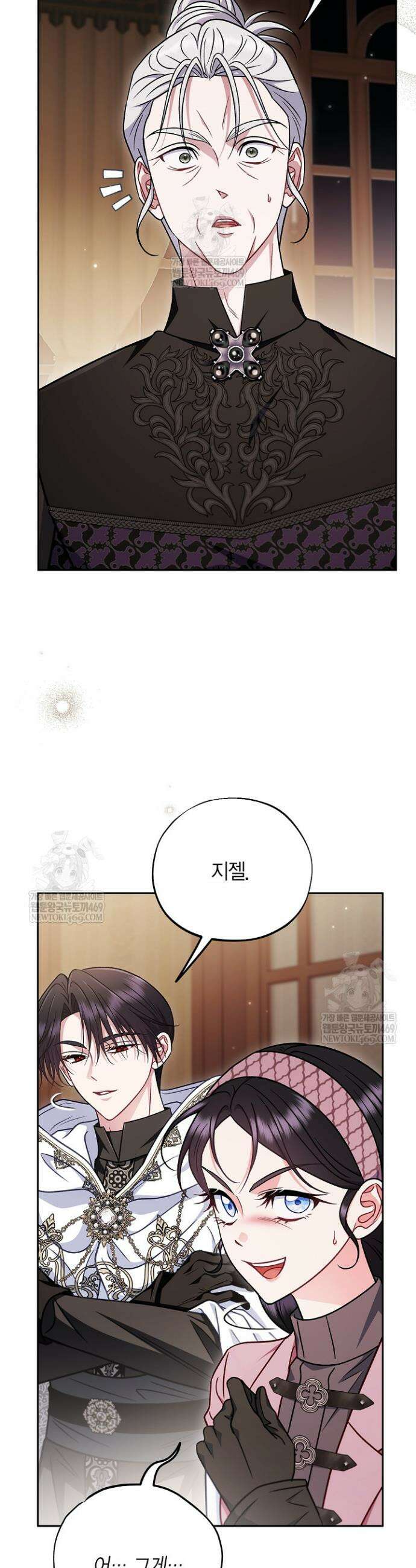 흑막의 독 감별사가 되겠습니다 105화 34