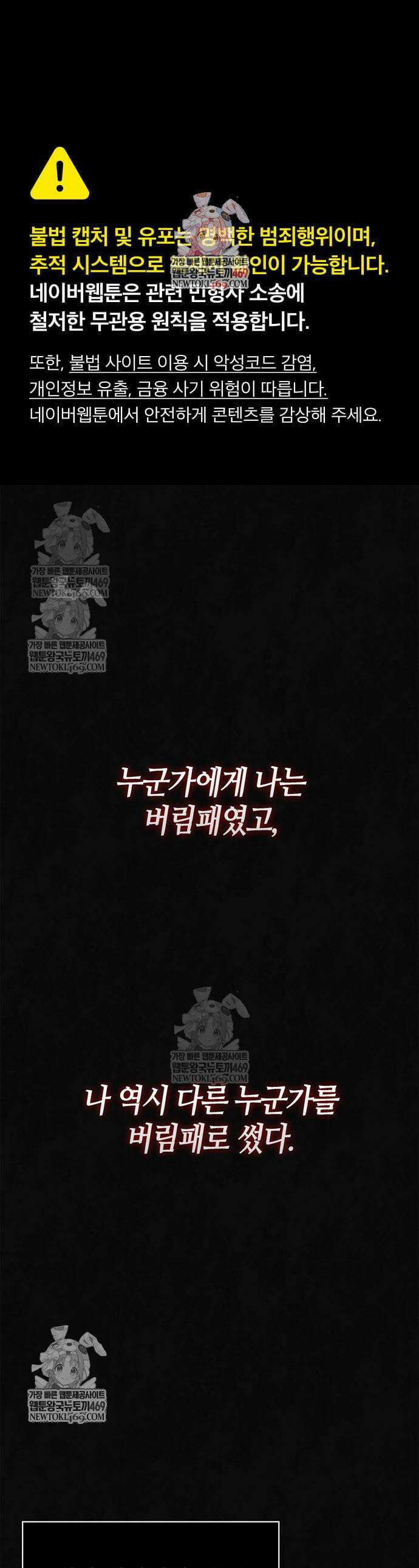 게임 속 바바리안으로 살아남기 144화 1