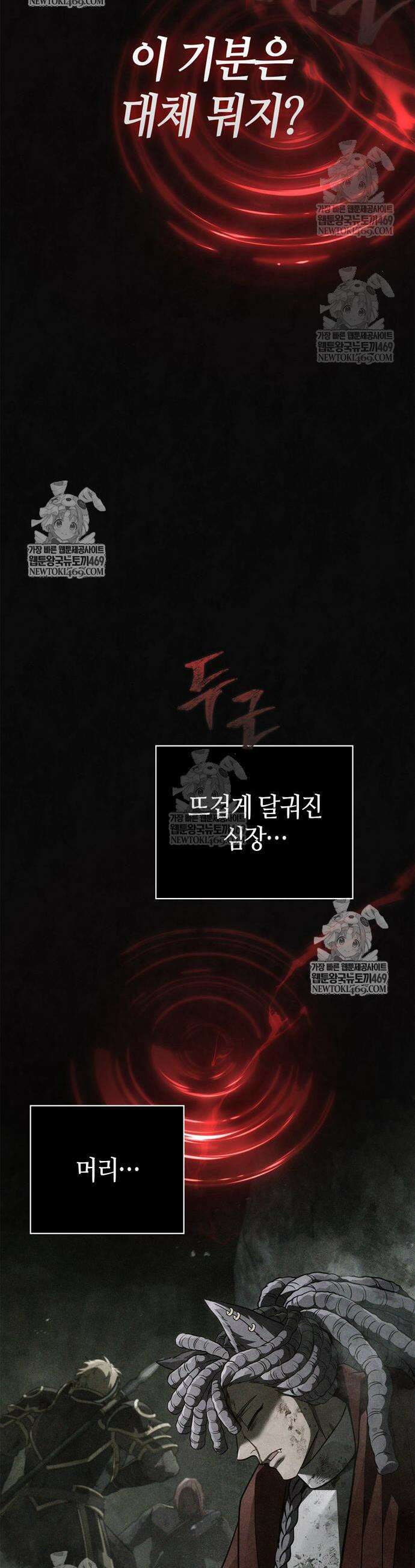 게임 속 바바리안으로 살아남기 144화 3