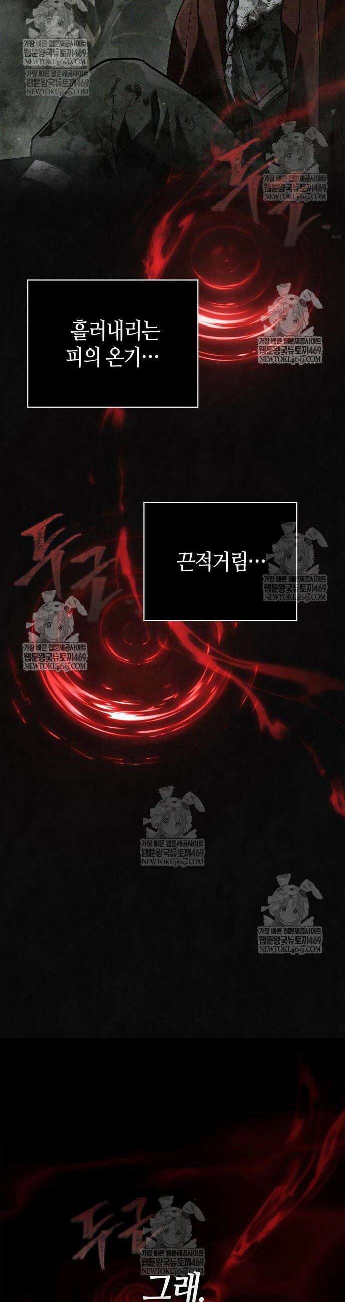 게임 속 바바리안으로 살아남기 144화 4