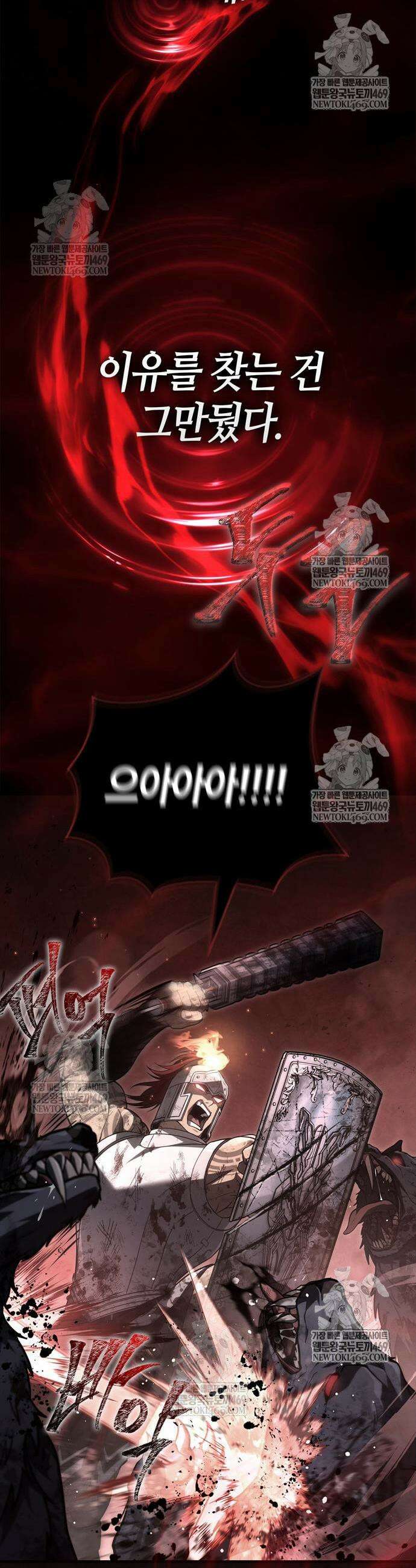 게임 속 바바리안으로 살아남기 144화 5