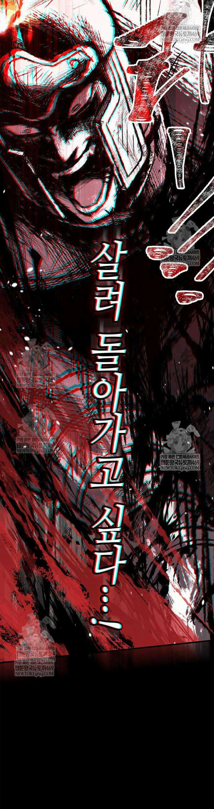 게임 속 바바리안으로 살아남기 144화 8