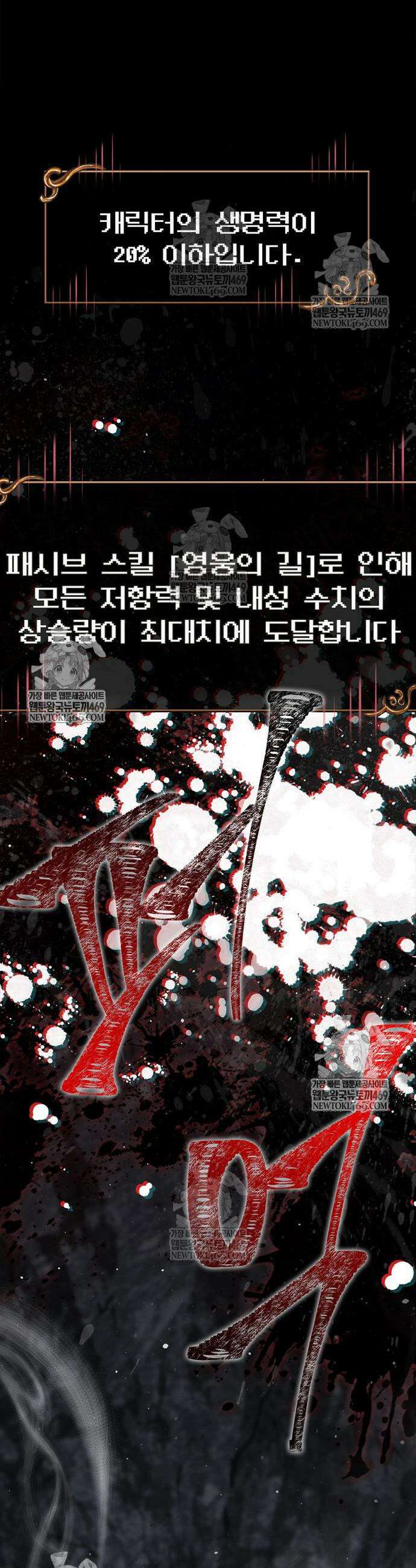 게임 속 바바리안으로 살아남기 144화 9