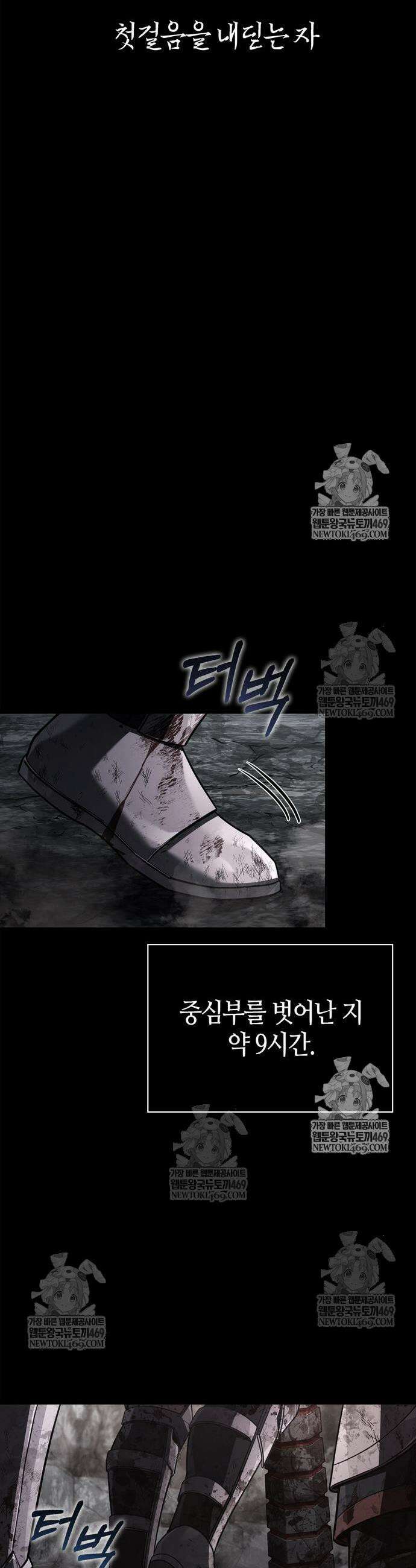 게임 속 바바리안으로 살아남기 144화 11