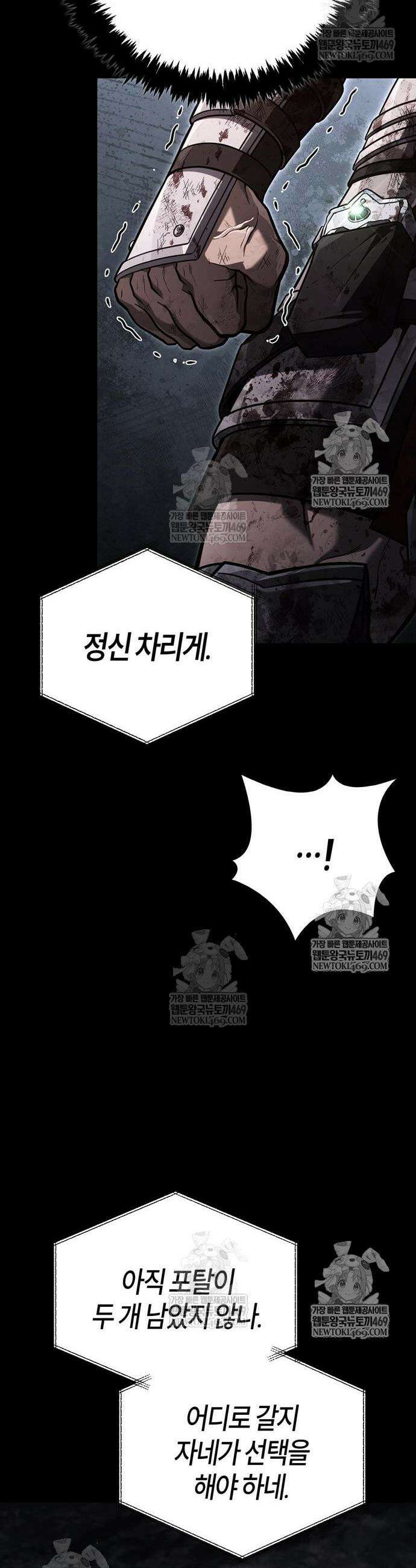 게임 속 바바리안으로 살아남기 144화 14