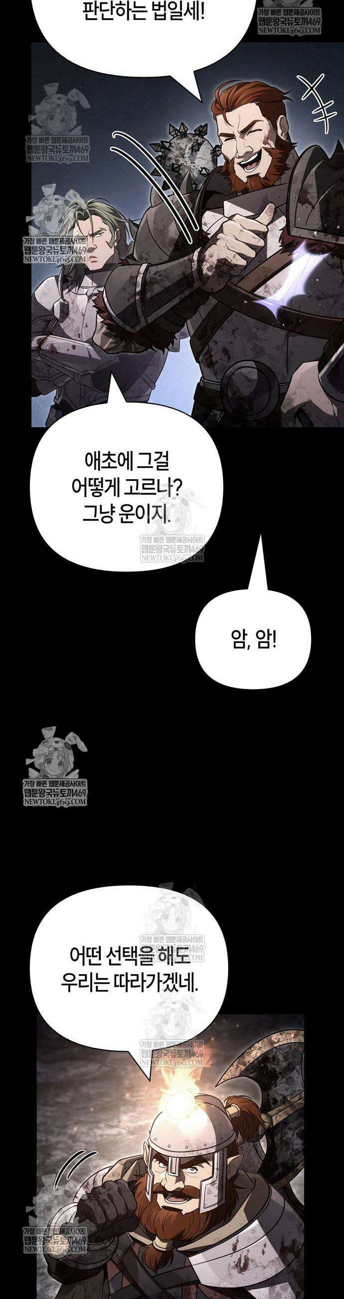 게임 속 바바리안으로 살아남기 144화 16