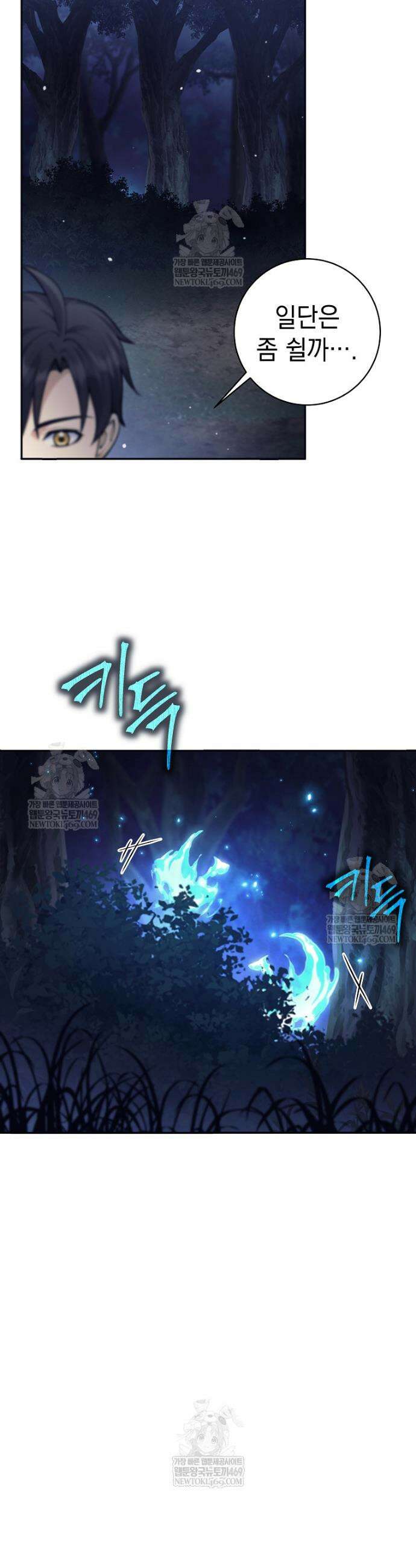 무기 먹는 서자님 76화 6