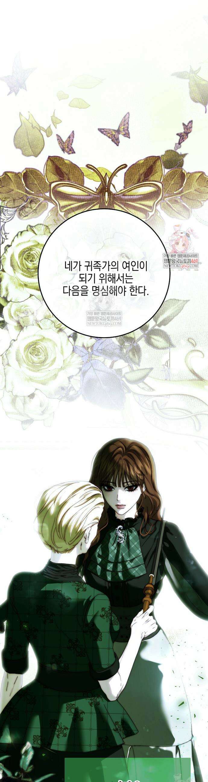 깨진 유리 구두의 조각 31화 1
