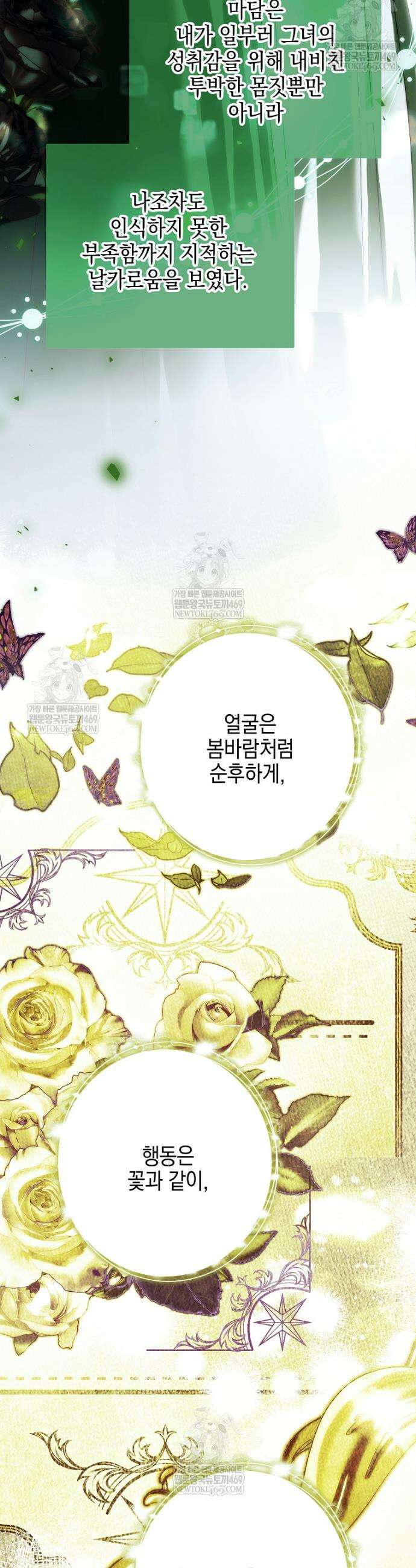 깨진 유리 구두의 조각 31화 2