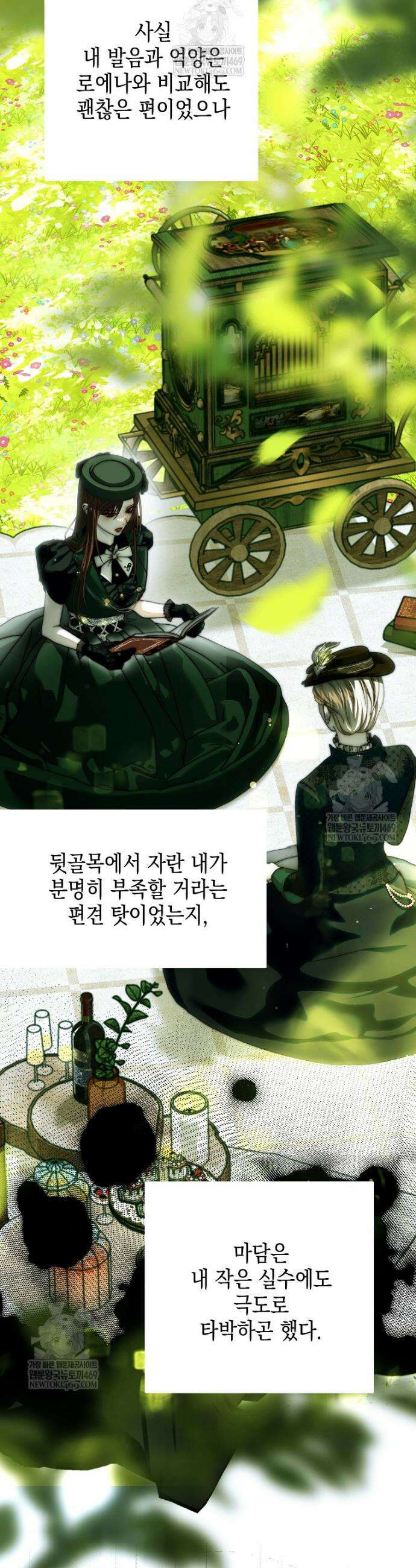 깨진 유리 구두의 조각 31화 5