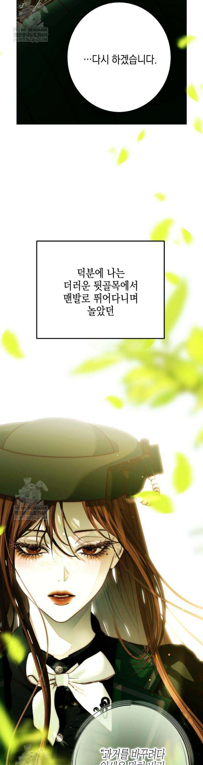 깨진 유리 구두의 조각 31화 8