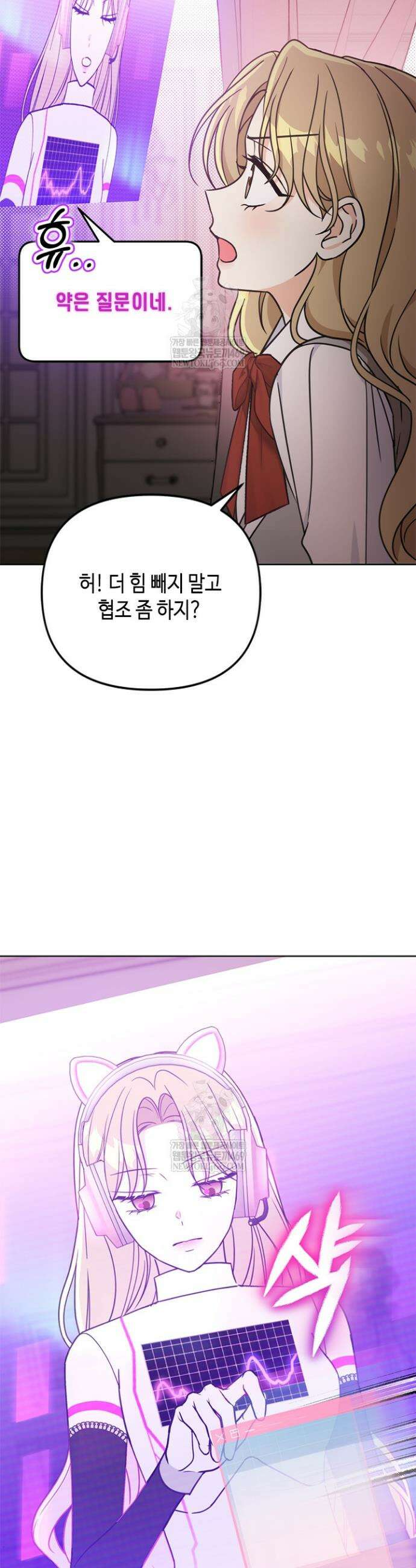 조폭 남주의 수위 조정을 위하여 29화 6