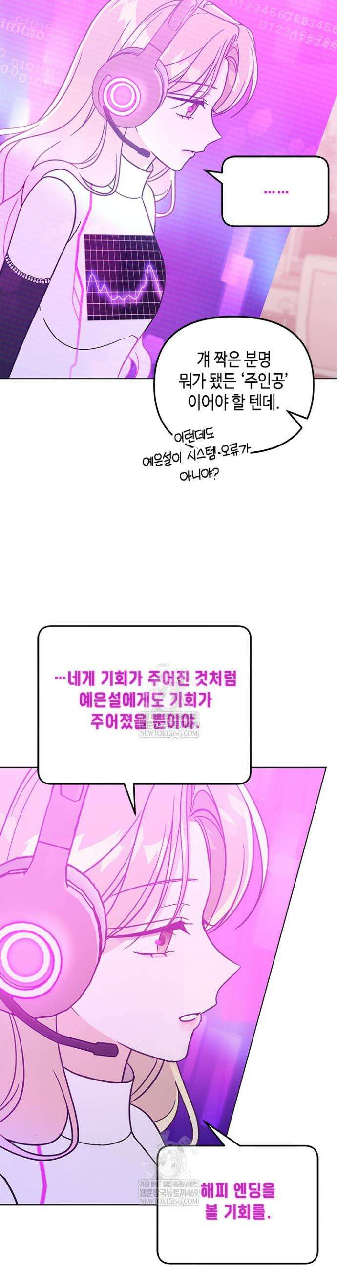 조폭 남주의 수위 조정을 위하여 29화 10