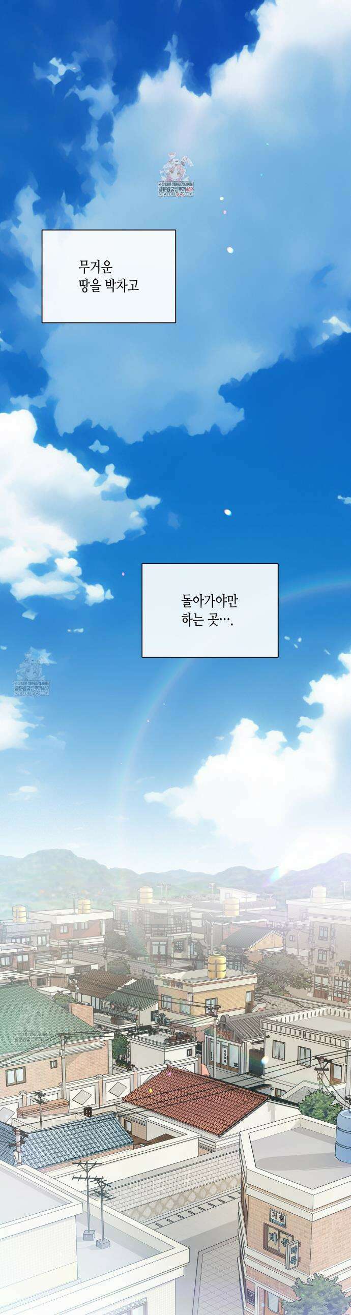수평낙하 2부 26화 1