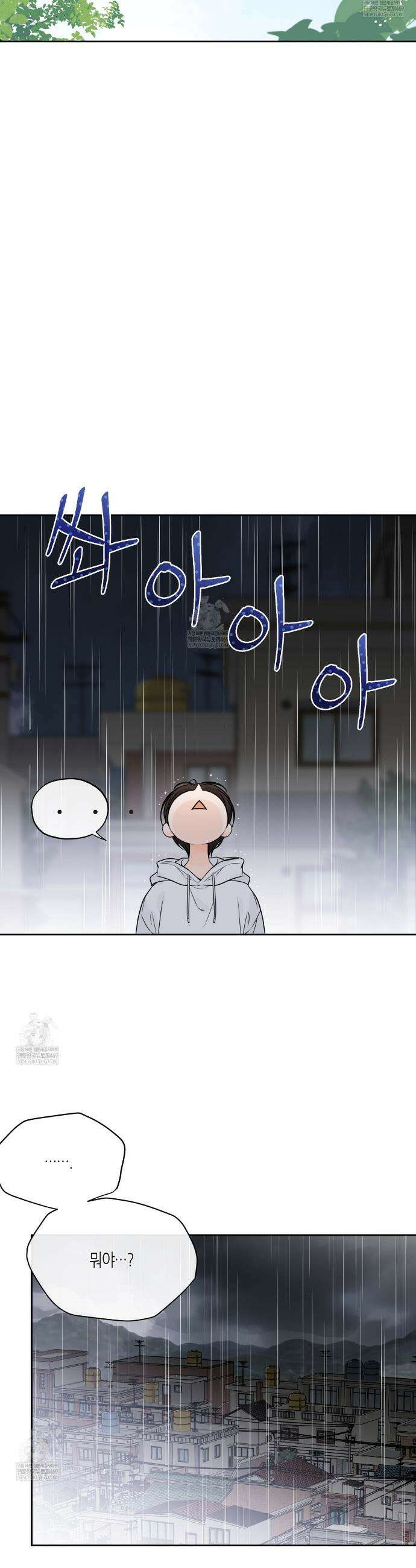 수평낙하 2부 26화 6