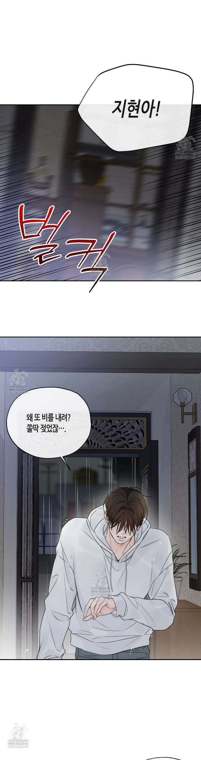수평낙하 2부 26화 7