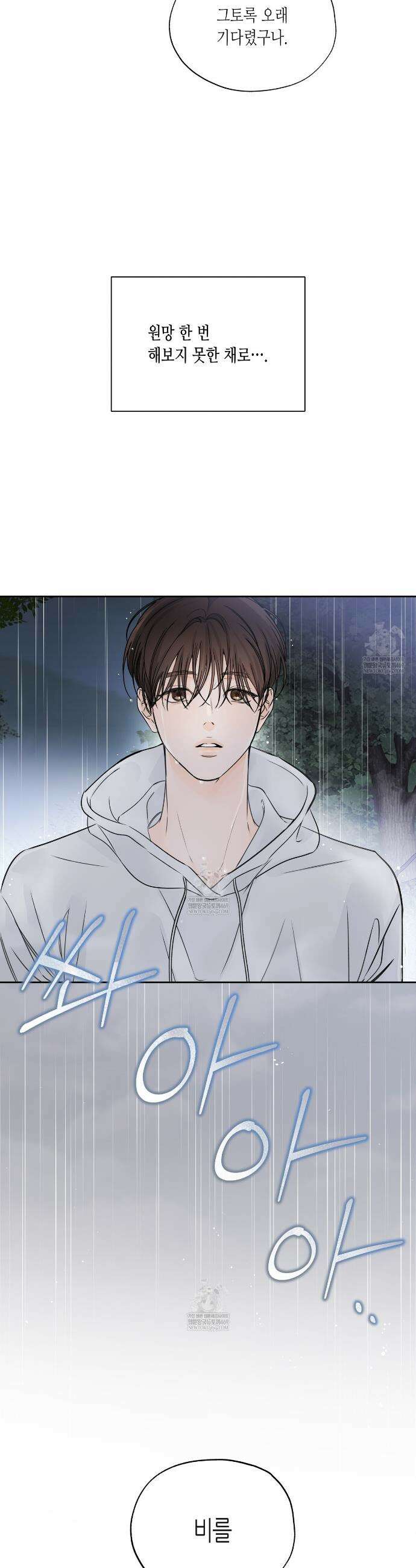 수평낙하 2부 26화 10