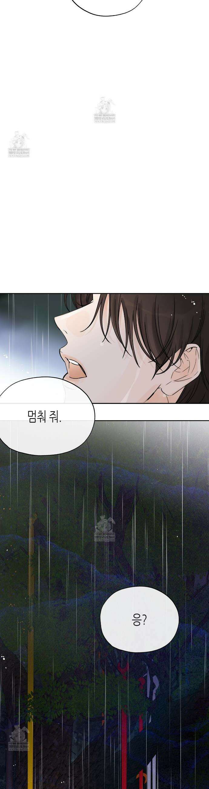 수평낙하 2부 26화 11