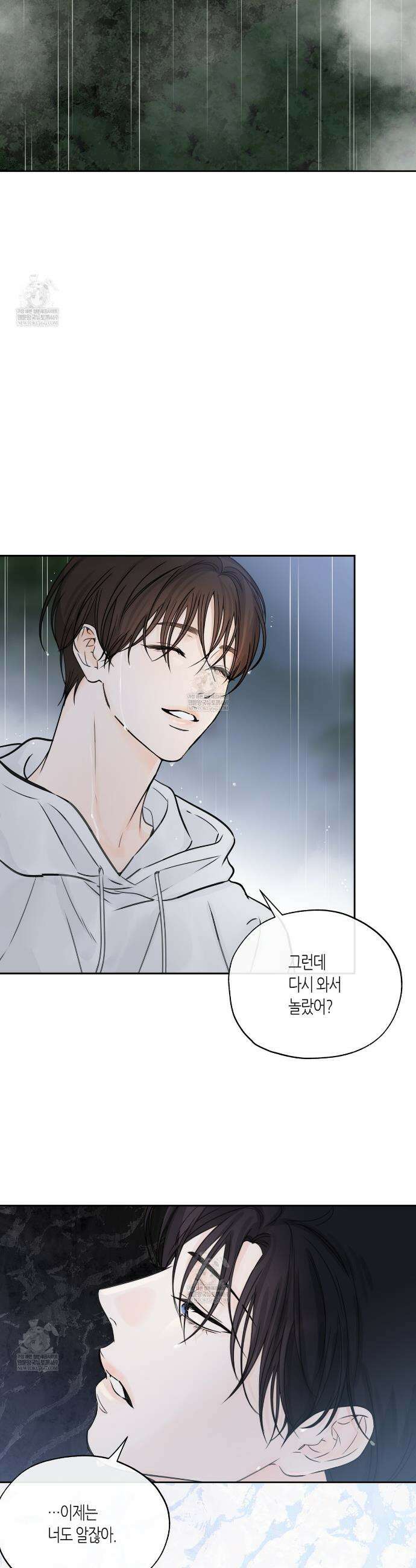 수평낙하 2부 26화 14