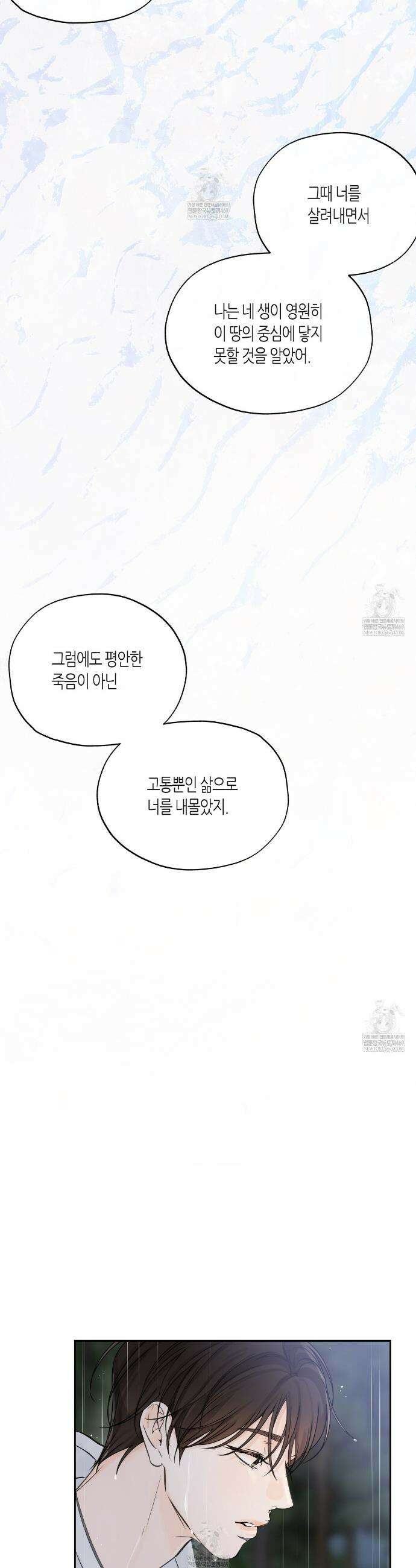 수평낙하 2부 26화 15