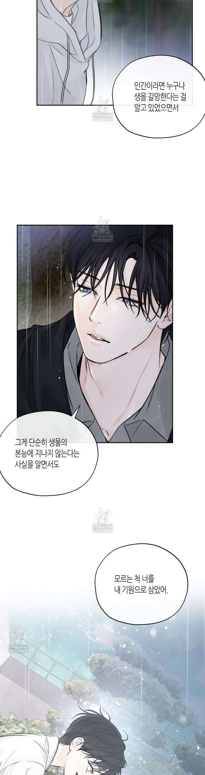 수평낙하 2부 26화 16