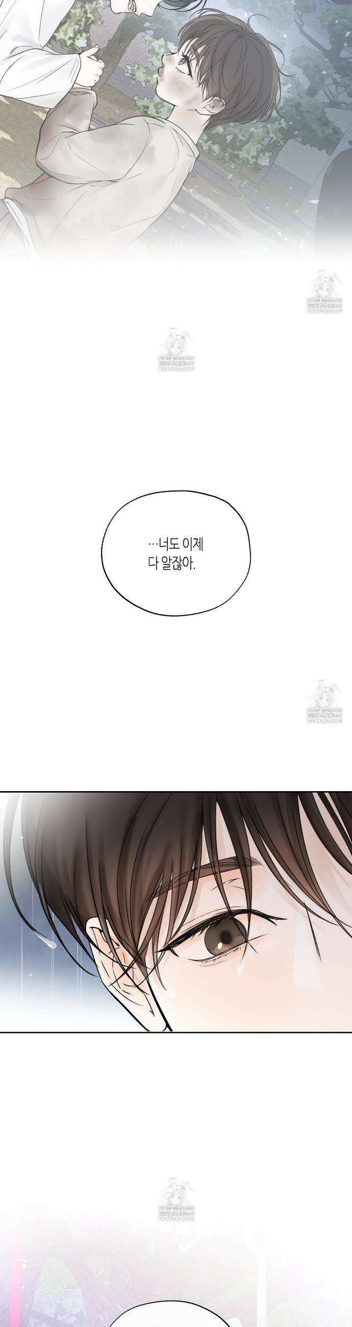 수평낙하 2부 26화 17
