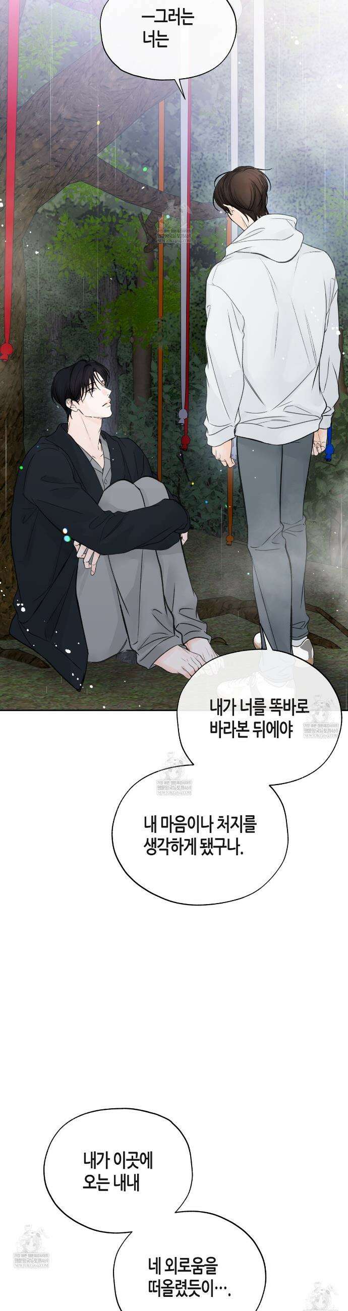 수평낙하 2부 26화 18