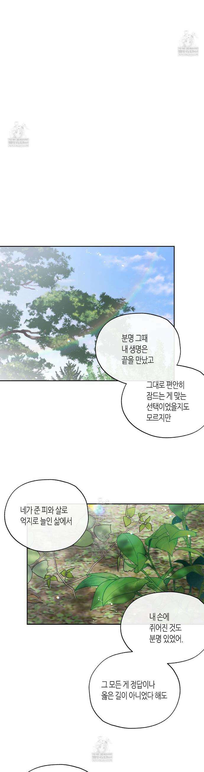 수평낙하 2부 26화 20