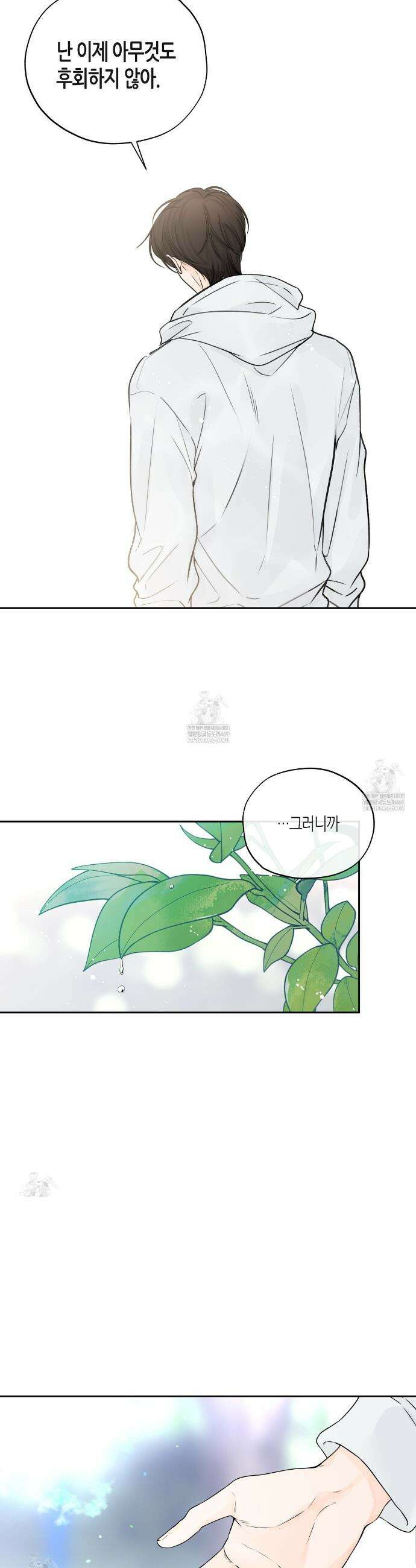 수평낙하 2부 26화 21