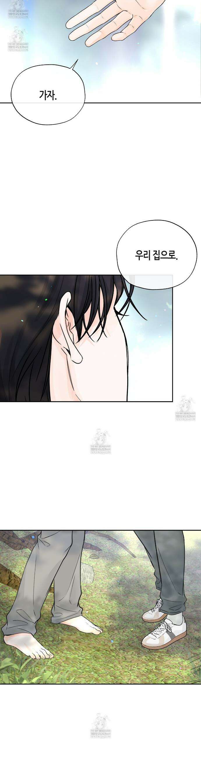 수평낙하 2부 26화 22