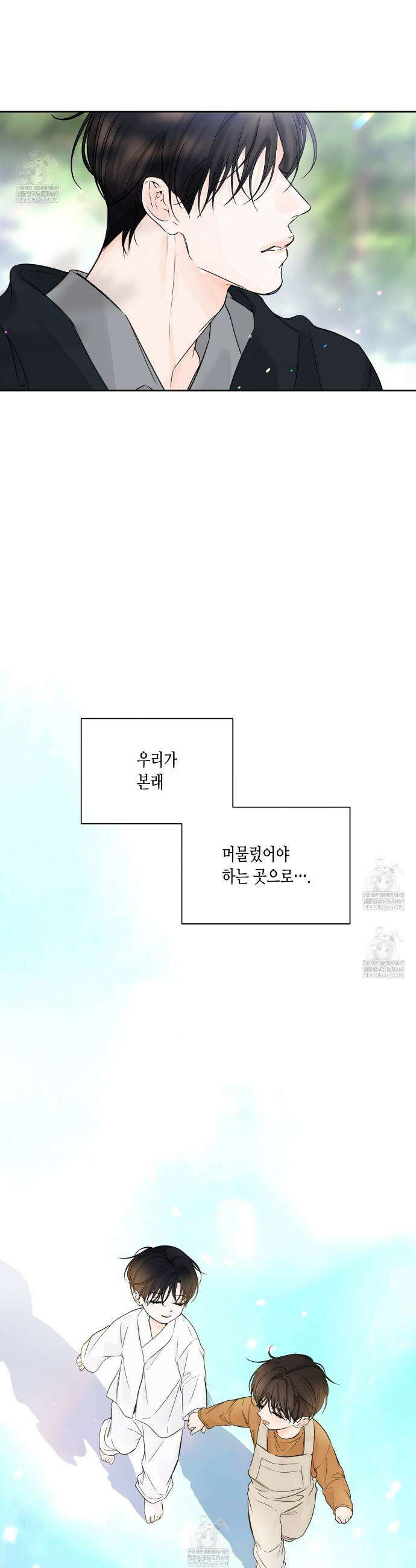 수평낙하 2부 26화 23