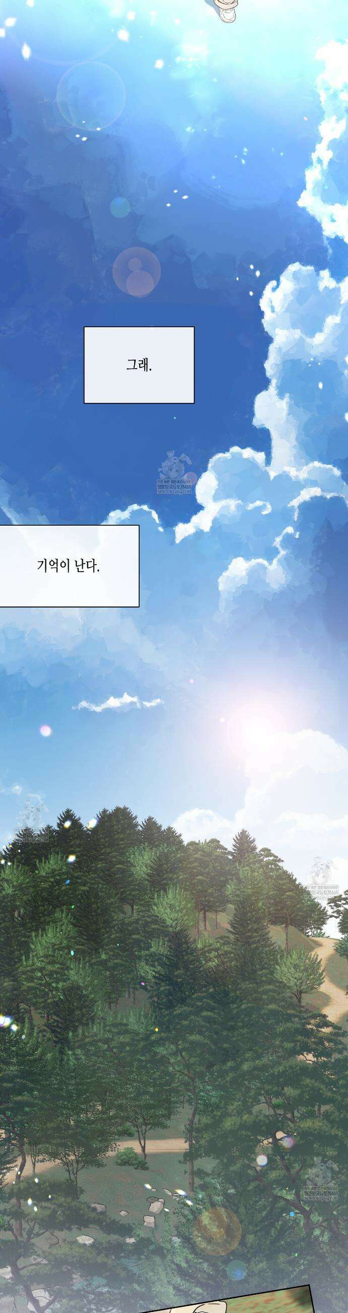 수평낙하 2부 26화 24