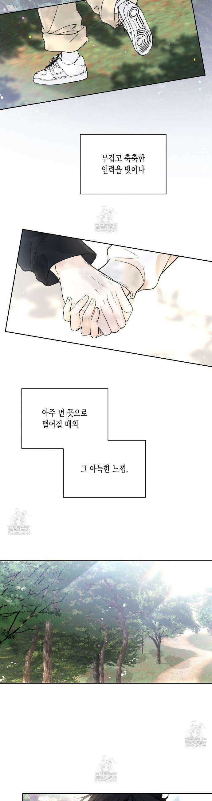 수평낙하 2부 26화 25