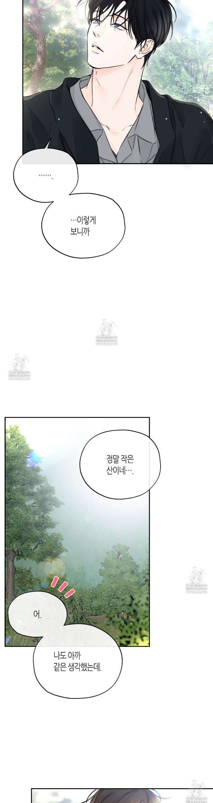 수평낙하 2부 26화 26
