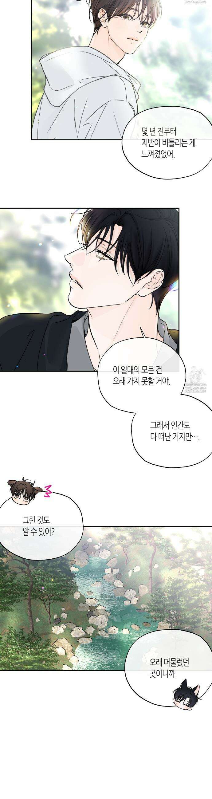 수평낙하 2부 26화 27