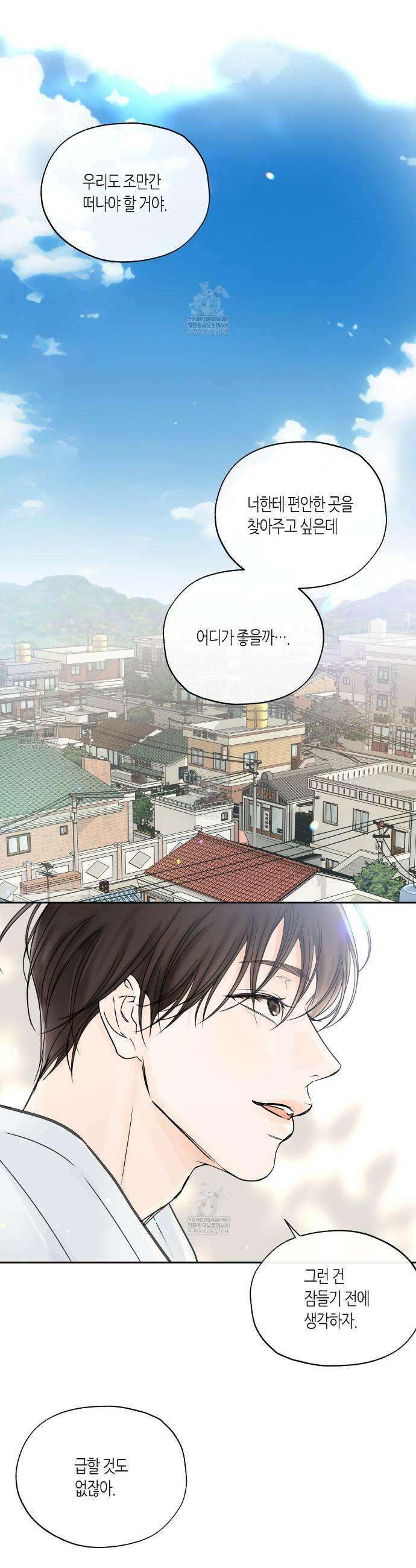 수평낙하 2부 26화 28