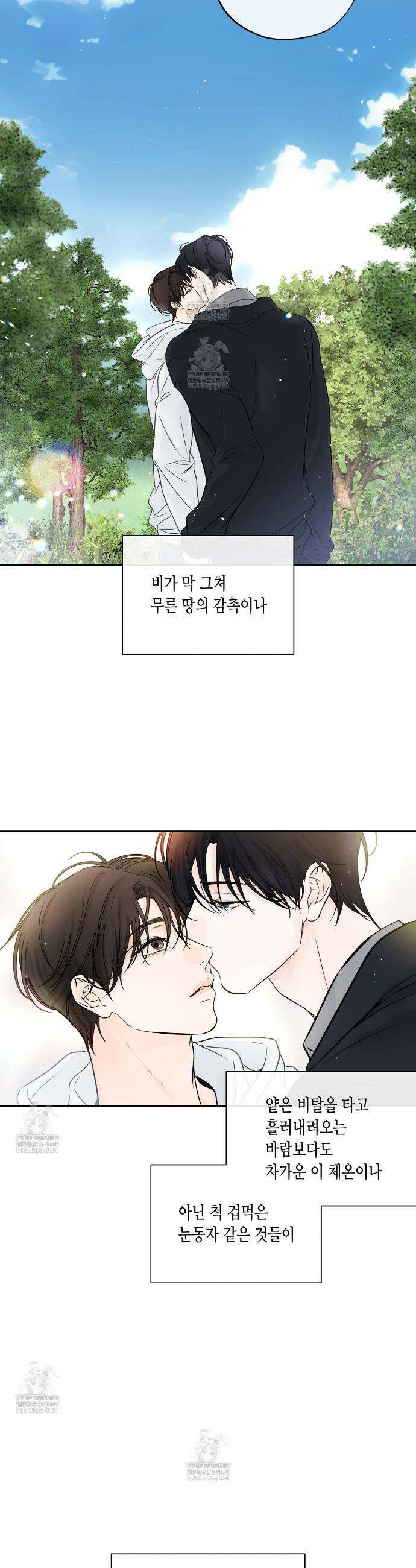 수평낙하 2부 26화 30