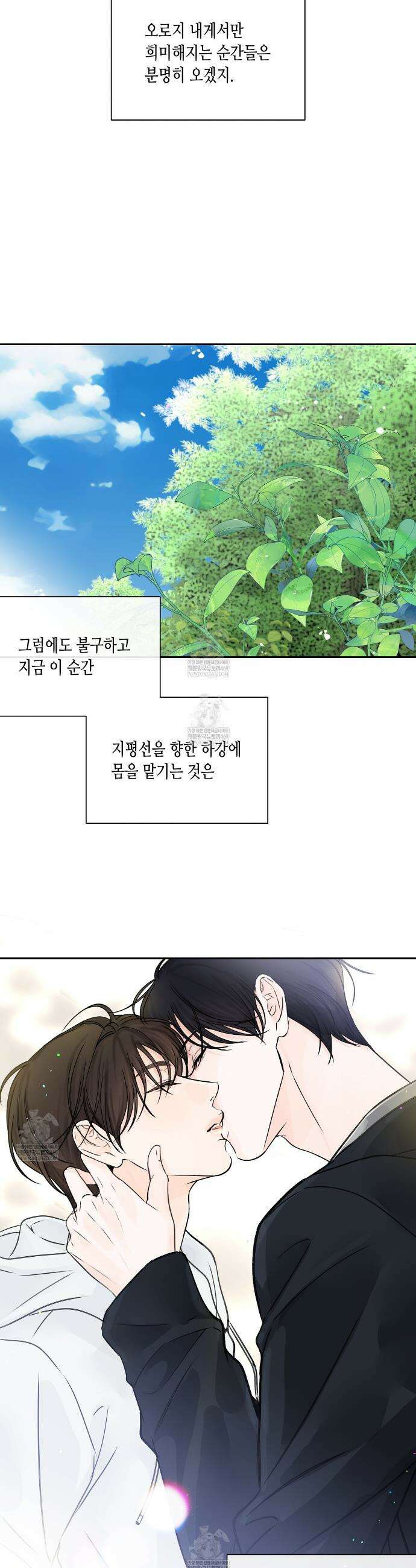 수평낙하 2부 26화 31