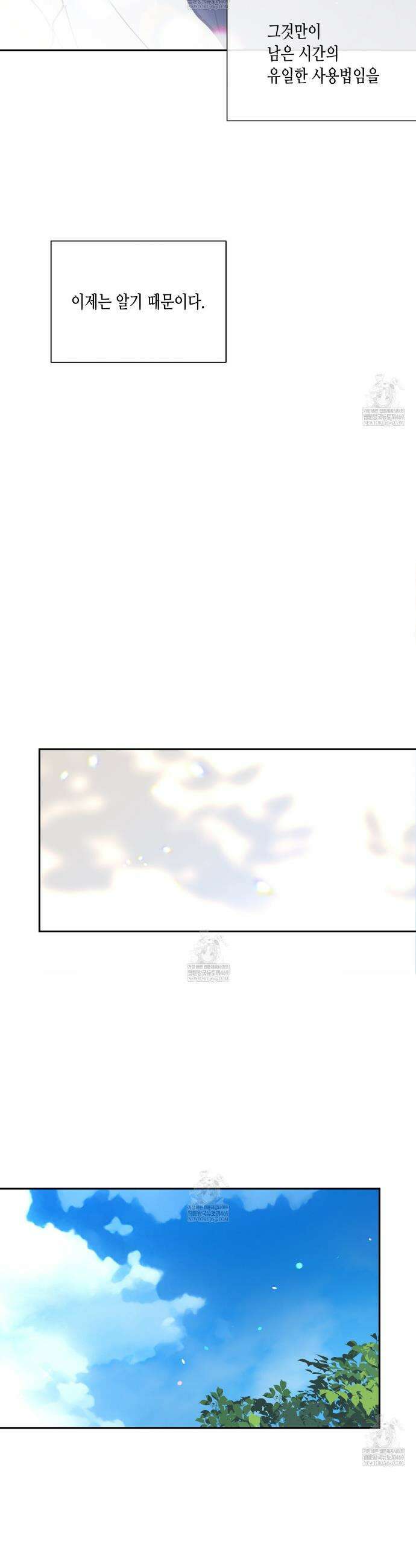 수평낙하 2부 26화 32