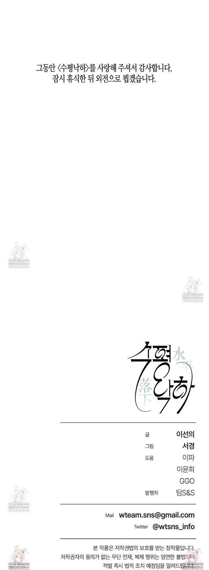 수평낙하 2부 26화 35