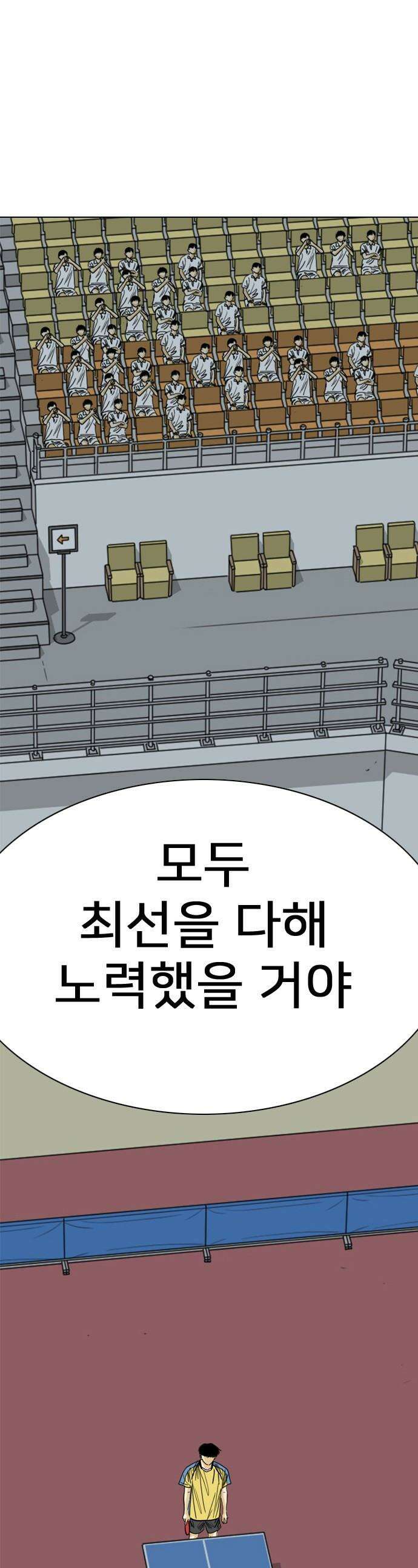 펜홀더 - 114화 1