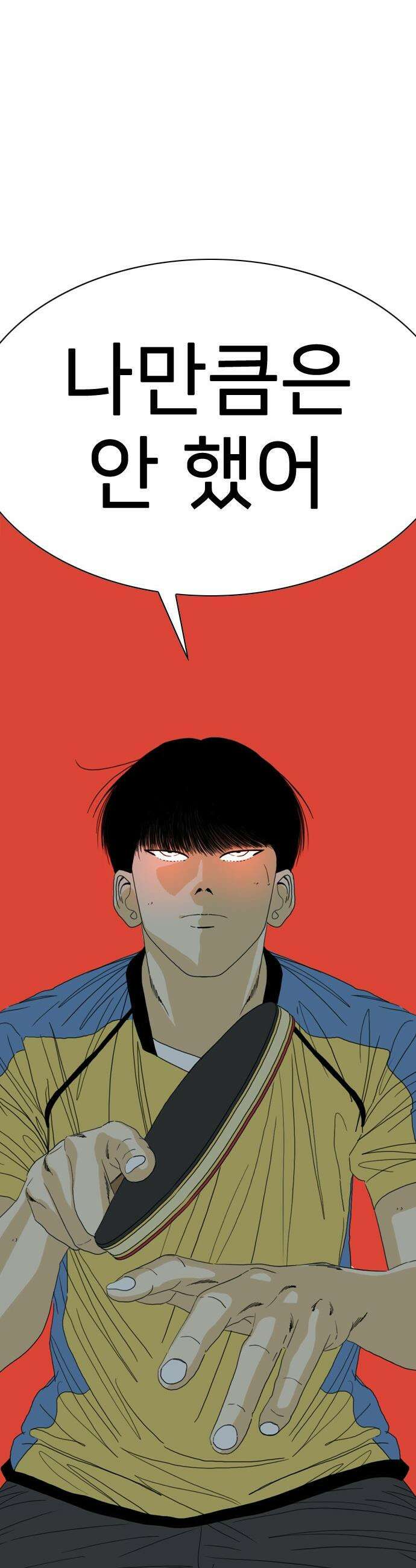 펜홀더 - 114화 6