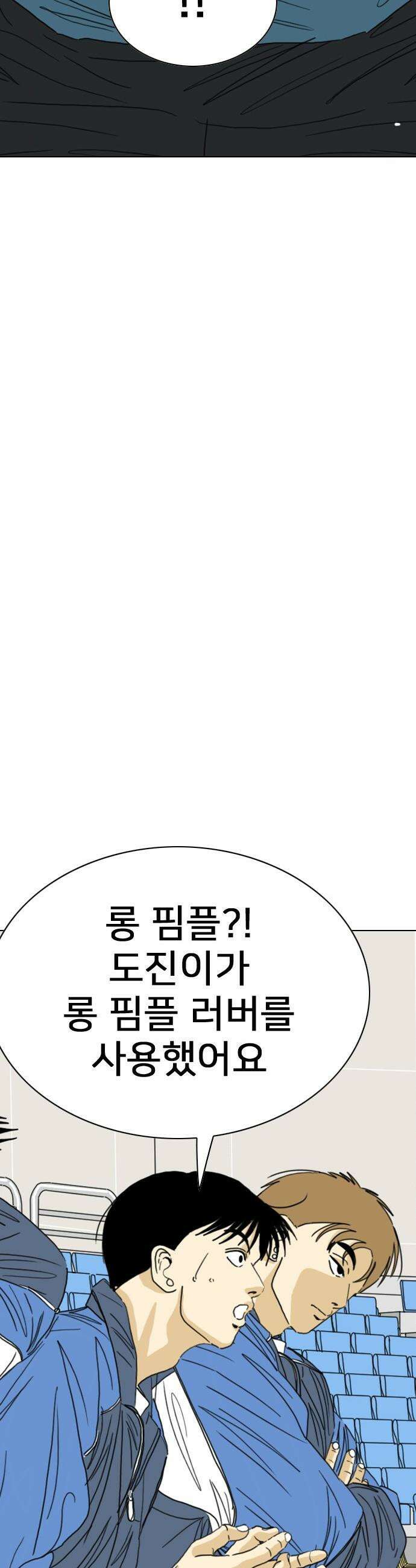 펜홀더 - 114화 8