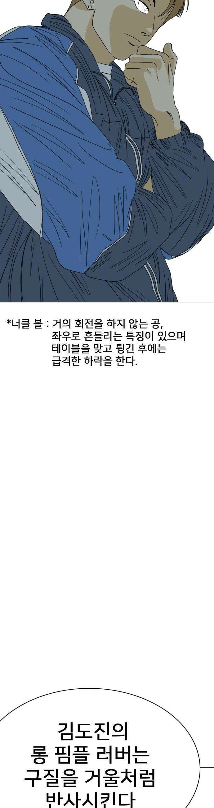 펜홀더 - 114화 10