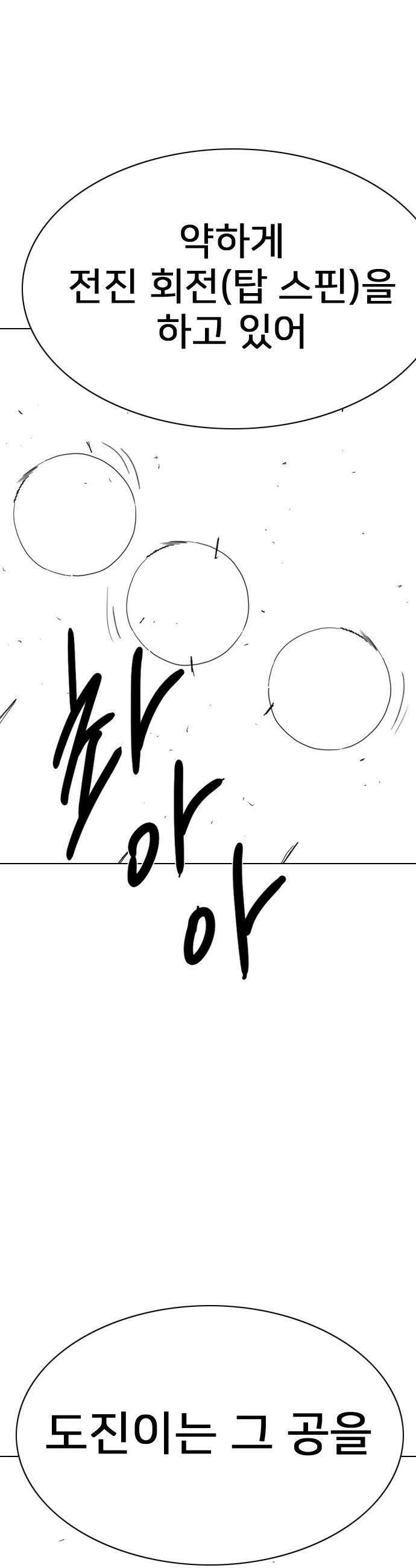 펜홀더 - 114화 14