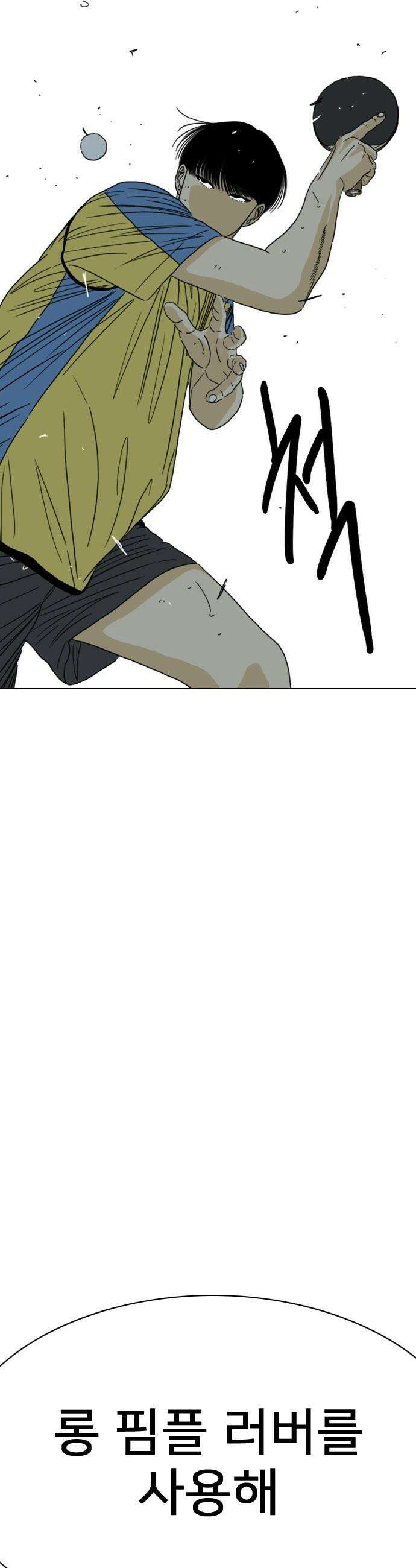 펜홀더 - 114화 15