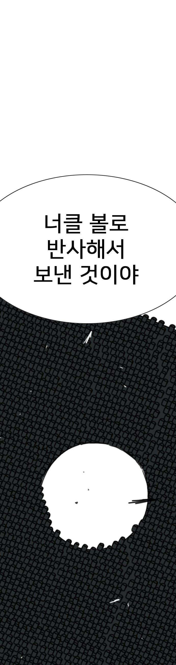 펜홀더 - 114화 17