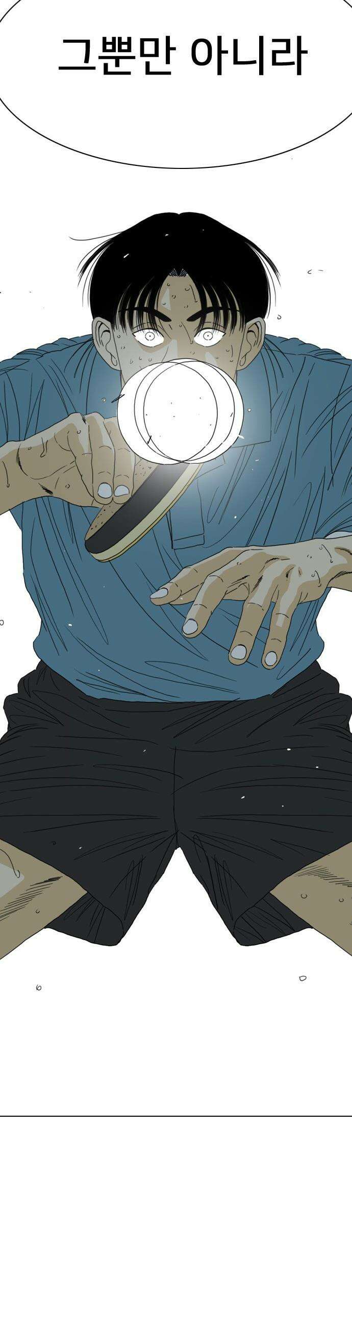펜홀더 - 114화 21